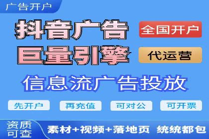 信息流广告助力抖音品牌推广实战